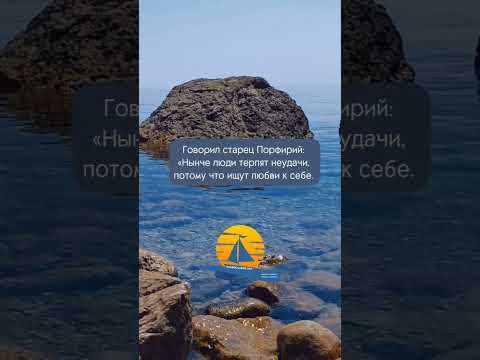 О современных людях старцы говорят. #будущее #старцы #современники #правда #святаяправда #мир #море