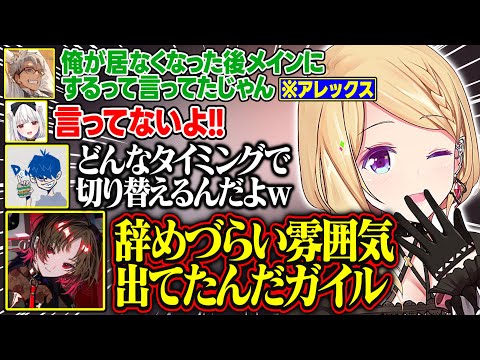 アルさんが去るタイミングでアレックスに切り替えるかずーよが面白すぎる【アキ・ローゼンタール/ドンピシャ/如月れん/アルランディス/玉餅かずよ/ひぐち/ホロライブ/切り抜き】