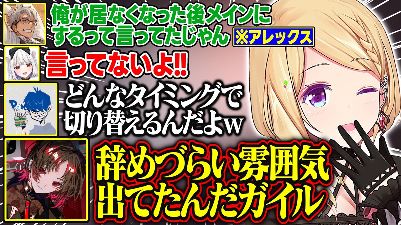 アルさんが去るタイミングでアレックスに切り替えるかずーよが面白すぎる【アキ・ローゼンタール/ドンピシャ/如月れん/アルランディス/玉餅かずよ/ひぐち/ホロライブ/切り抜き】