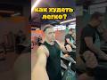 Как легко убрать живот и не срываться?