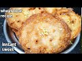 గోధుమ పిండితో కరకరలాడే స్వీట్ | Instant wheat flour sweet recipe | simple snack in telugu
