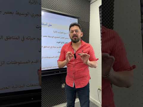 امتحان الاجتماعيات للصف الاول المتوسط الاستاذ زياد الراوي الاول متوسط اجتماعيات اكسبلور