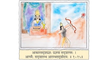 Raghuvamsha - Sarga 1 - Shloka 15