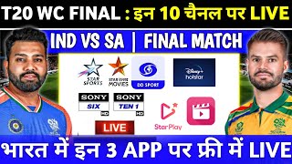 T20 World Cup 2024 Live Streaming TV Channels In India & Pak | T20 Wc 2024 Kis Channel Par Aayega screenshot 5