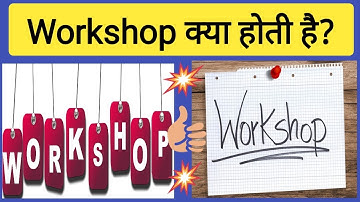 Workshop क्या होती है? | What is workshop in Hindi? | What you will learn in workshop