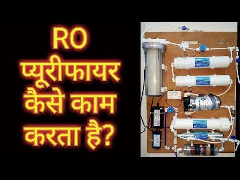 How does RO Purifier works? || How to Assemble Domestic RO Water Purifier || AquaHealer