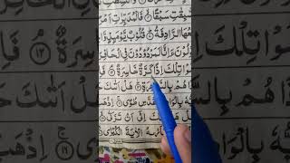 Surah Naziat || Part 2 || Learn Quran word to word with beautiful voice #education #viral #holyquran