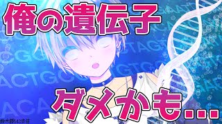 【フィジカル遺伝子】DNAの検査をしてみたら結果がやばすぎた【鈴木勝/にじさんじ】