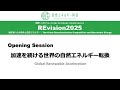 05MAR2025_REvision2025_OP