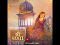 Sri Radha Anthem #iskcon #harekrishna