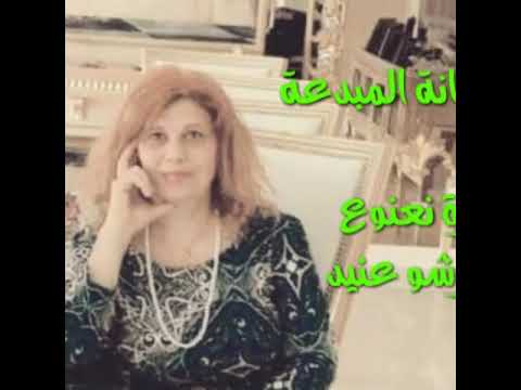 أوف صاير شو عنيد جديد اميرة نعنوع