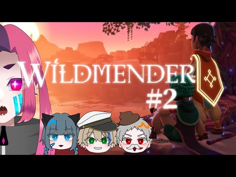 【Wildmender】このゲーム、どういったゲームなんだろうか  おれはわからない【神無月マドカ】