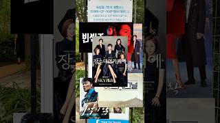 스카이캐슬, 사랑의불시착, 빈센조 등 다양한 TV프로그램에 나온 북악산스카이웨이 드라이브 필수카페!! #드라마 #영화
