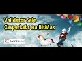 IEO CasperLabs на BitMax (Validator Sale Casper CBC, ICO, BTMX)