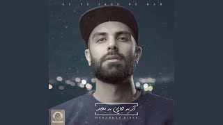 Gol Ya Pooch - Mohammad Bibak