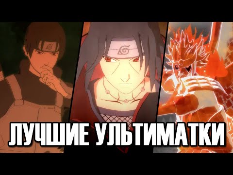 Видео: Топ Всех Тайных Техник Итачи в Наруто Шторм - NARUTO X BORUTO Ultimate Ninja STORM CONNECTIONS