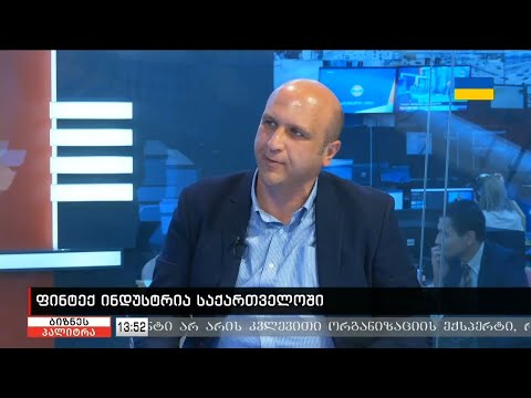 ვარლამ ებანოიძე სტუმრად გადაცემაში \"ბიზნეს პალიტრა\"