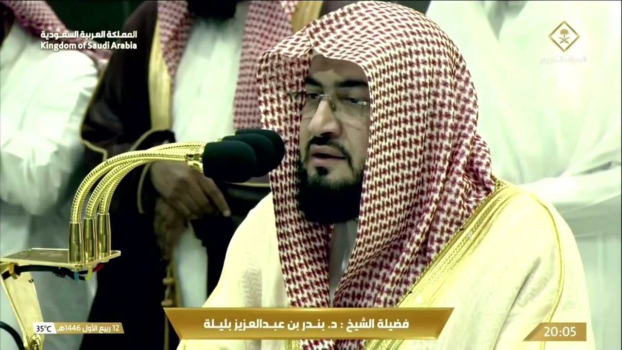 صلاة العشاء للشيخ بندر بليلة 12 ربيع الأول 1446هـ