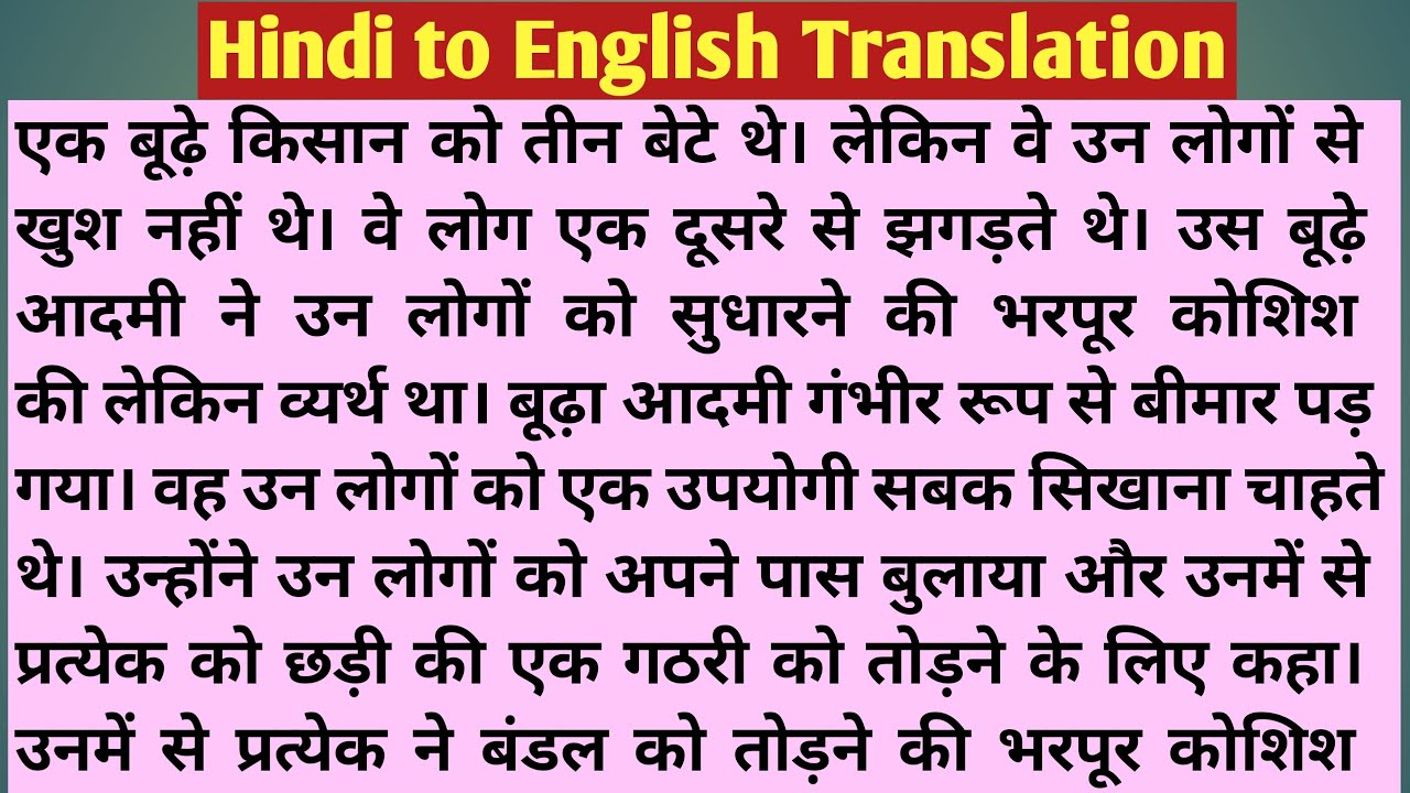Hindi to English Translation/Story Writing in English/Translation