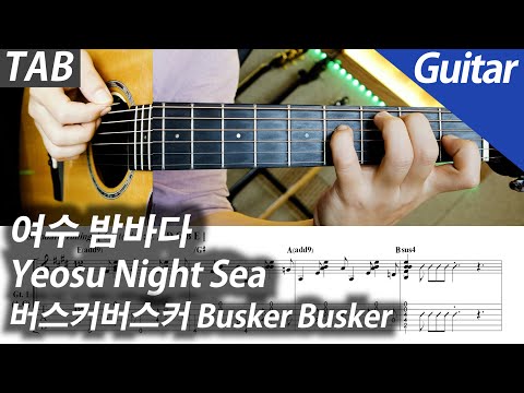 Yeosu Night Sea | Guitars / Backing Track - Busker Busker