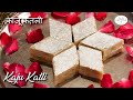 Kaju Katli - Diwali Special Sweet | काजू कतली - दिवाली स्पेशल मिठाई | Chetna Patel Recipes