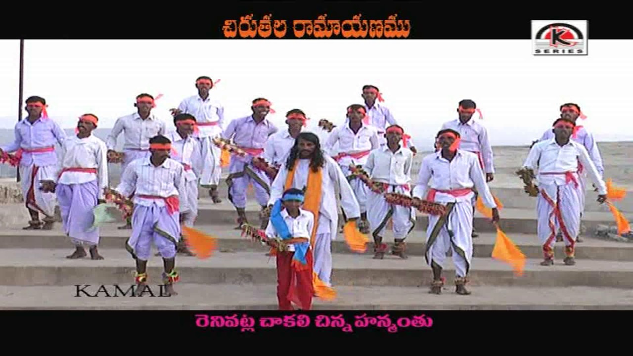 Aala Kinchumu Rama | Chirutala Ramayan Songs | Loard Rama Telugu Video Songs
