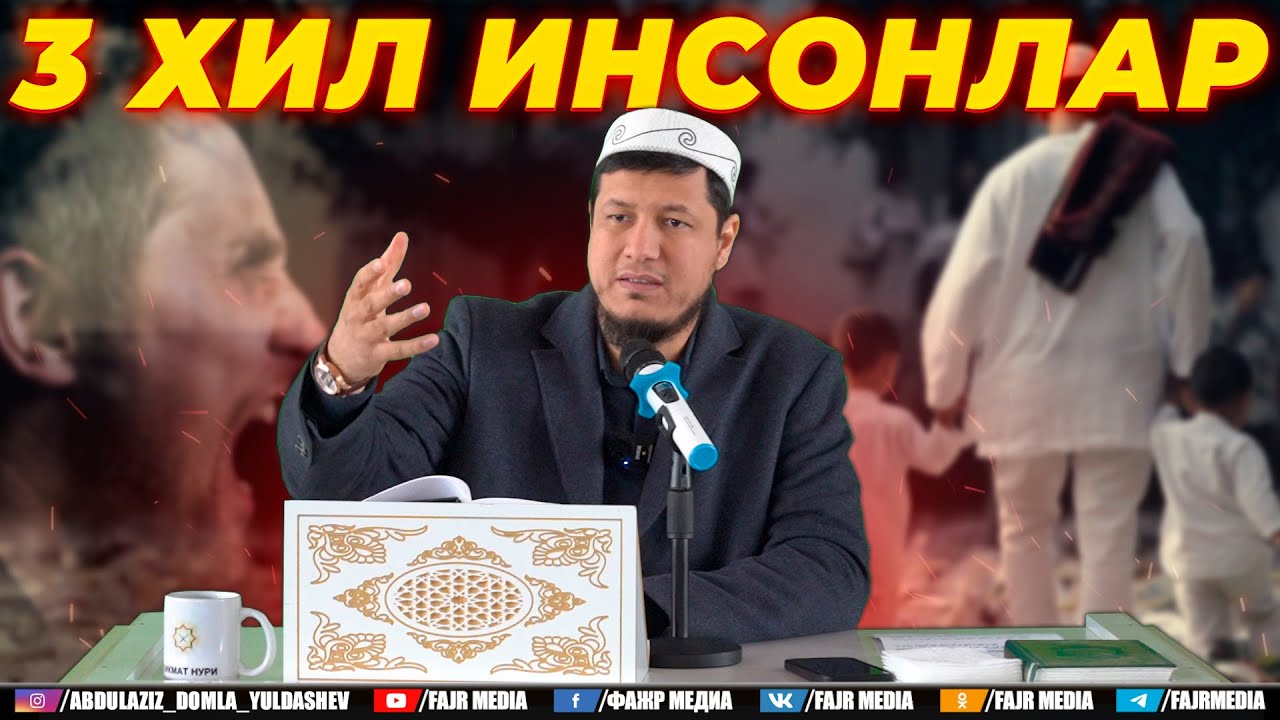 Абдулазиз Домла 