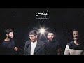 Adonis  al khafif official audio   