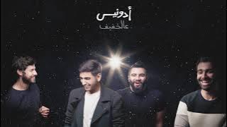 Adonis - Al Khafif أدونيس - عالخفيف