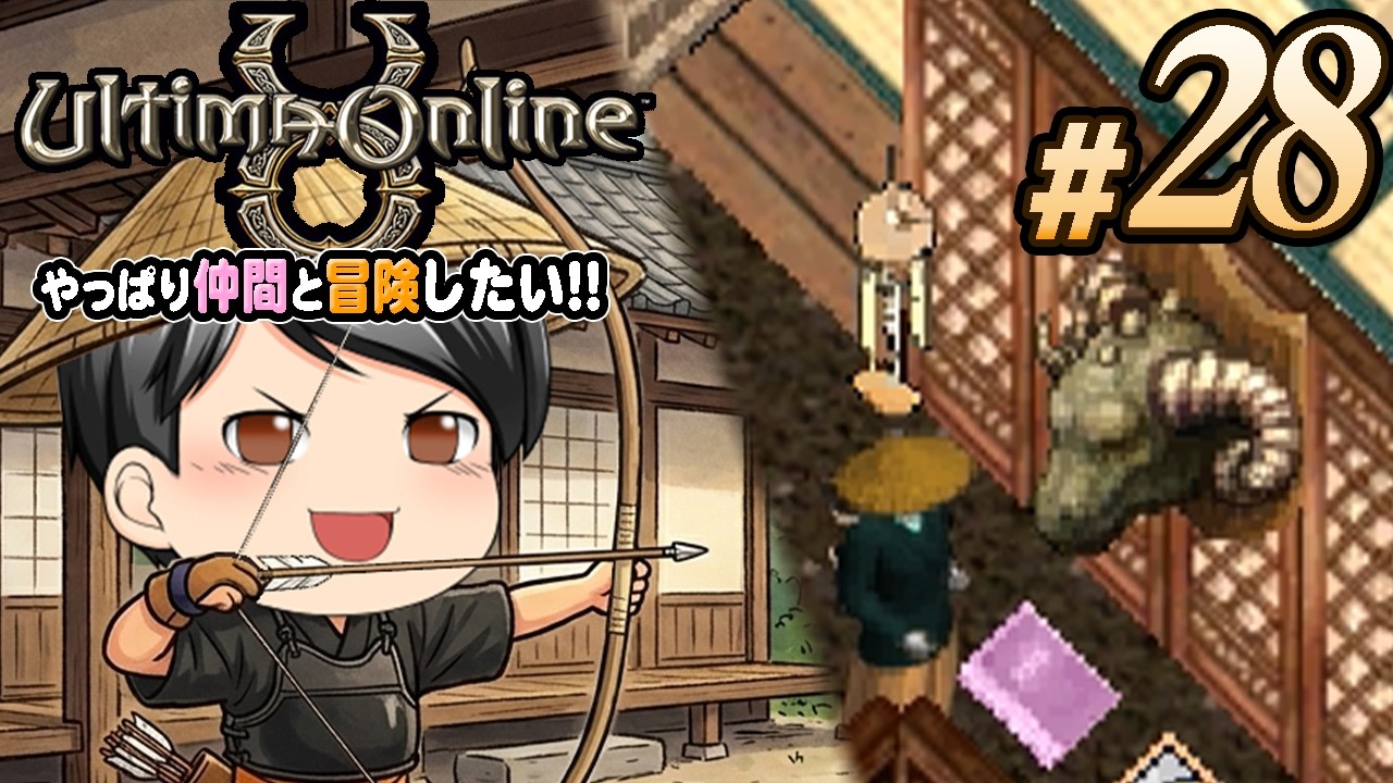 【Ultima Online 2026#28】[新たなる道] 遂に最後のスキル！助手クン、あのスキルに手を出す。そして……。(CeVIO,ゆっくり音声)