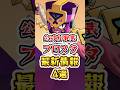 【ブロスタ】公式が発表！ブロスタ最新情報4選　#ブロスタ #shorts