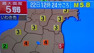 地震 震度5 緊急地震速報 地震発生の瞬間 地震情報 津波情報 地震速報 Earthquake Early Warning Japan