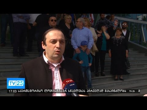 ,,ევროპული საქართველოს“ აქცია