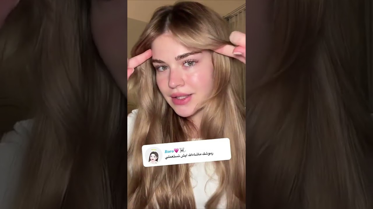 اليونا وطريقه استشوار غرتها😍😍