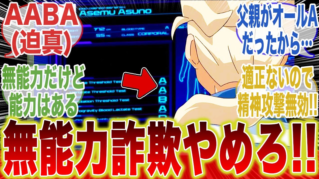 アセム「こんなんじゃ父さんやゼハートに勝てない…」に対するみんなの反応集【機動戦士ガンダム】【ガンダムAGE】【アセム・アスノ】【フリット・アスノ】