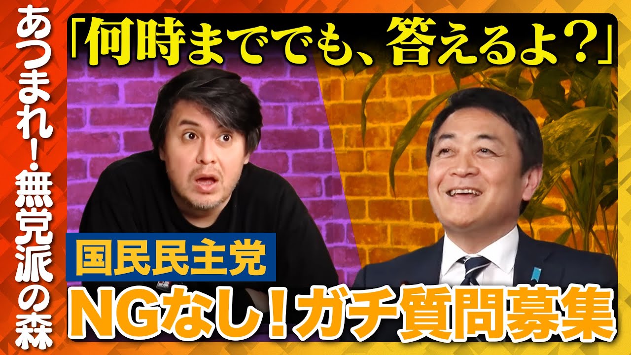 【玉木雄一郎vs高橋弘樹】国民民主党にNG無し質問！朝まで生たまき【西田亮介】