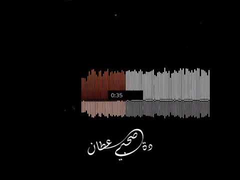 عصام صاصا صحاب اى بلا نيله