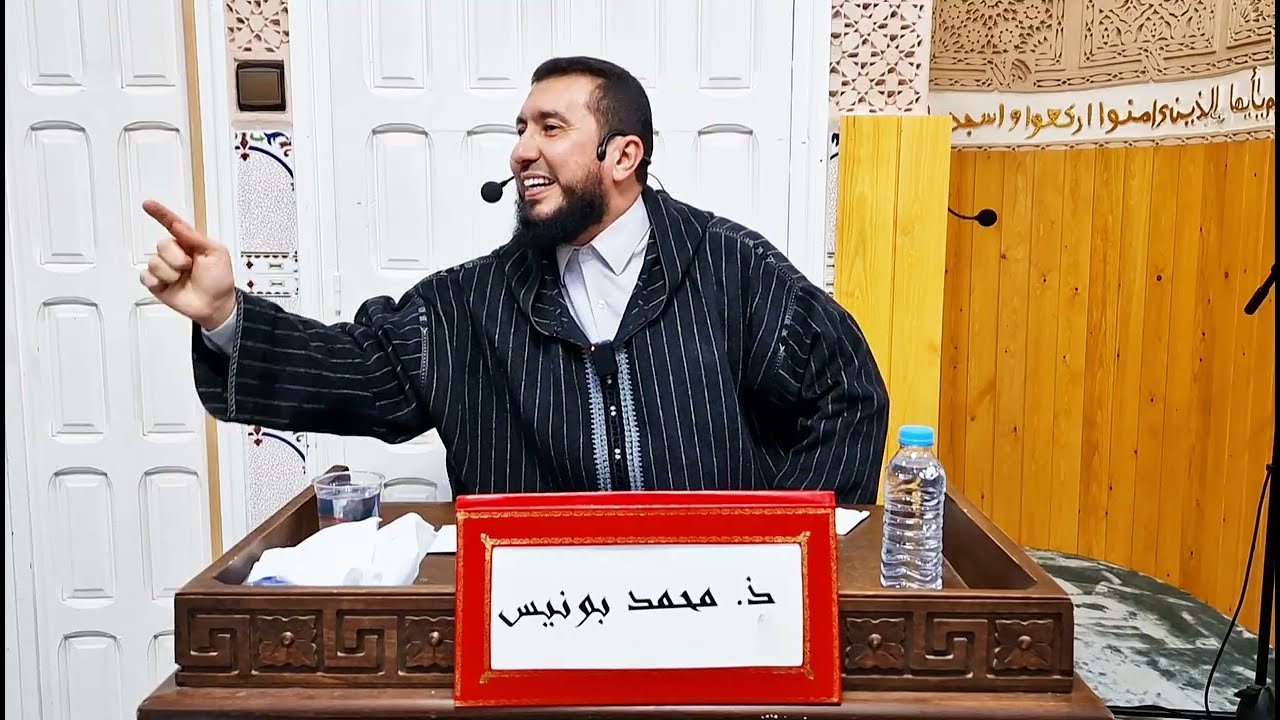 إحذر العدو الخفي و الصديق الشقي في رمضان - ذ.محمد بونيس