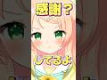 【色んなありがとう言ってみた】#shorts #short #vtuber #新人vtuber #バーチャルyoutuber #ボイス