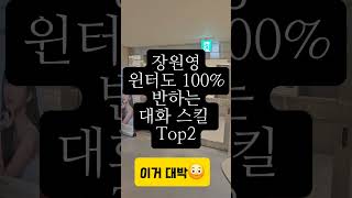 #연애 #연애상담 #재회 #재회주파수