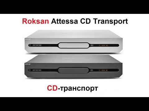 Roksan Attessa CD Transport | roksan attessa cd transport | #roksan