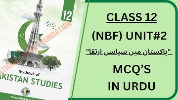 Class 12 Pakistan Studies | Chapter 2 MCQs | NBF 2025 NEW BOOK