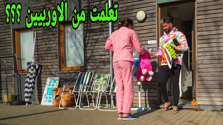 تعلمت من الاوربيين ؟ هذا سر نجاح أوربا 💯