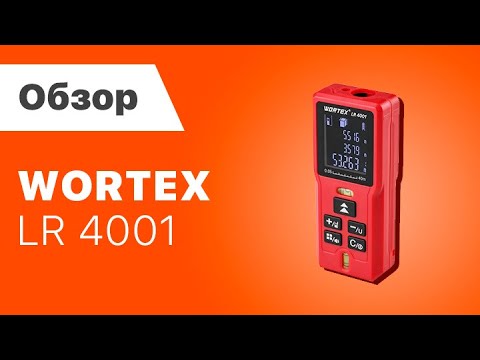 Дальномер лазерный WORTEX