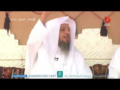 كلام رائع عن حقوق الجار من الشيخ سعد العتيق