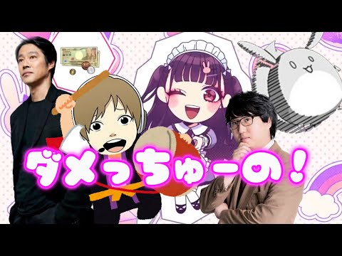 おえちゃんMAD.ダメっちゅーの！