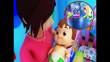 ربع ساعة يلا تنام وأغاني اخرى | Tinton Tv