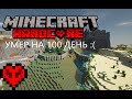 100 Дней MINECRAFT HARDCORE #2 [ УМЕР НА 100 ДЕНЬ]