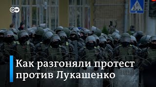 Светошумовые гранаты и резиновые пули: как разгоняли митинг против Лукашенко в Минске