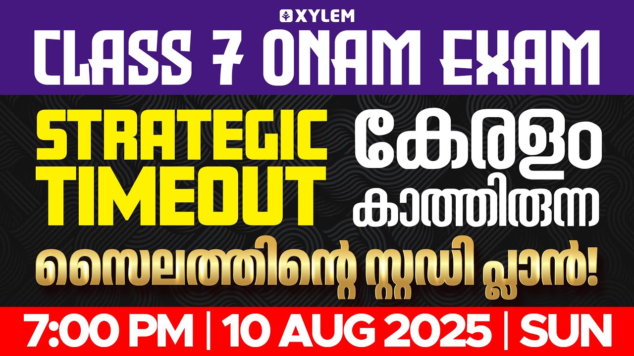 Class 7 Onam Exam : Strategic Timeout / കേരളം കാത്തിരുന്ന സൈലത്തിന്റെ ...